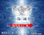 钻戒