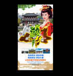 西安旅游