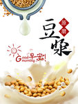 现磨豆浆