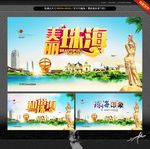 珠海 主题设计