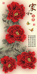 十字绣钻石画无框画家和富贵牡丹