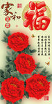 十字绣钻石画无框画家和富贵牡丹