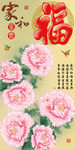 十字绣钻石画无框画家和富贵牡丹