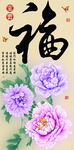 十字绣钻石画福字家和富贵牡丹