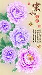 十字绣钻石画无框画家和富贵牡丹