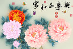 十字绣钻石画无框画家和万事兴