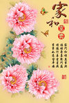 十字绣钻石画无框画家和富贵牡丹