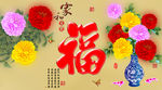 十字绣钻石画福字家和富贵牡丹