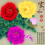 十字绣钻石画无框画家和富贵牡丹