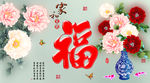 十字绣钻石画福字家和富贵牡丹