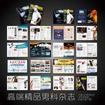 《男人帮》精品男科杂志