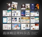 《男人帮》精品男科杂志