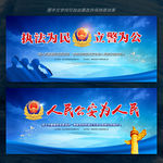 公安