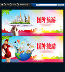 出国服务 国外旅游