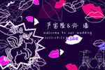 深紫色婚礼主背景