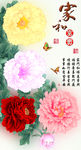 十字绣钻石画无框画家和富贵牡丹