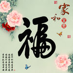 十字绣钻石画无框画家和富贵牡丹