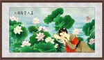 赏荷图