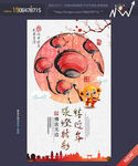 新年