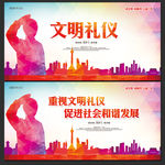 中小学生文明礼仪