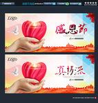 感恩 主题海报
