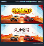 汽车 网销 唯美