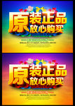 原装正品 放心购买
