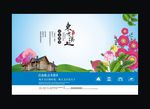 房地产海报