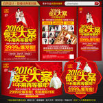 2016婚纱影楼宣传单