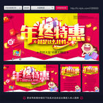 年终