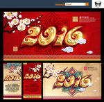 2016猴年