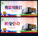 搬家