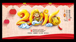 2016 数字