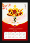 2016挂历