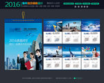 2016年银行挂历