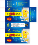 金龙充电器