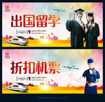 出国留学