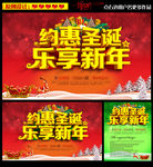 约惠圣诞 乐享新年