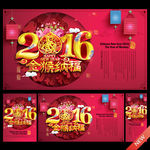 2016猴年