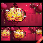 2016新年贺卡