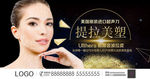 提拉美塑超声刀