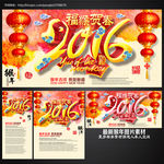 2016猴年