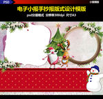 圣诞树圣诞节电子手抄小报边框