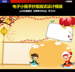 新年春节元宵寒假生活小报素材