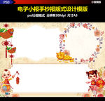 新年春节元宵寒假假期小报素材
