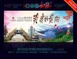 爽爽的贵阳