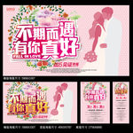 婚庆