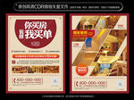 精装修公司宣传单设计