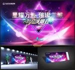 演唱会