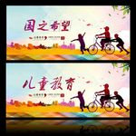 儿童教育 读书